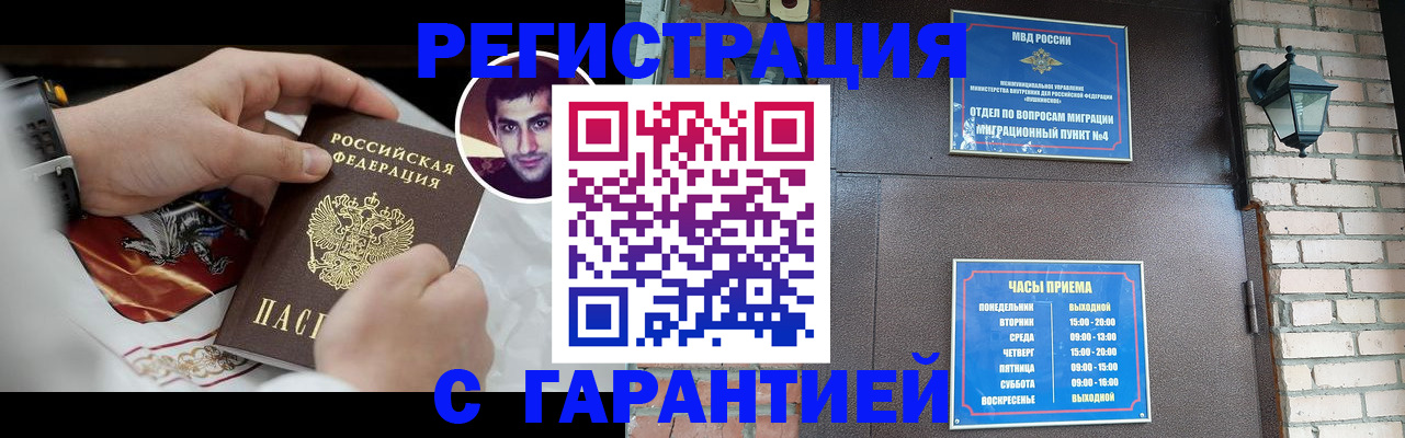 прописка регистрация в Агрызе