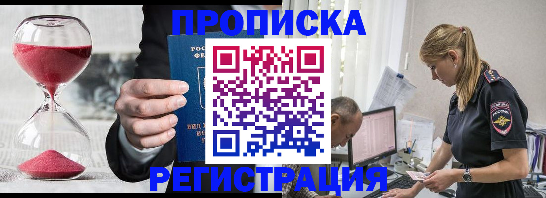временная регистрация 2025 в Агрызе