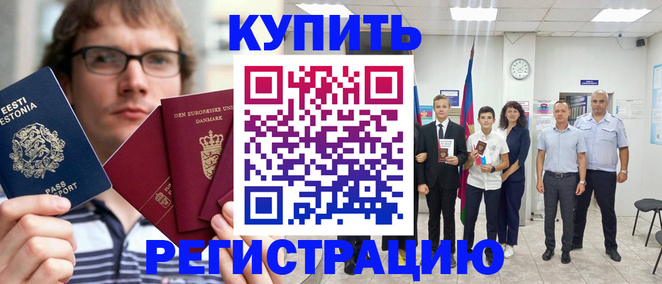 прописка для школы в Агрызе