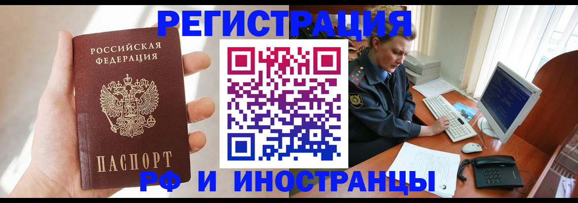 прописка 2025 в Агрызе